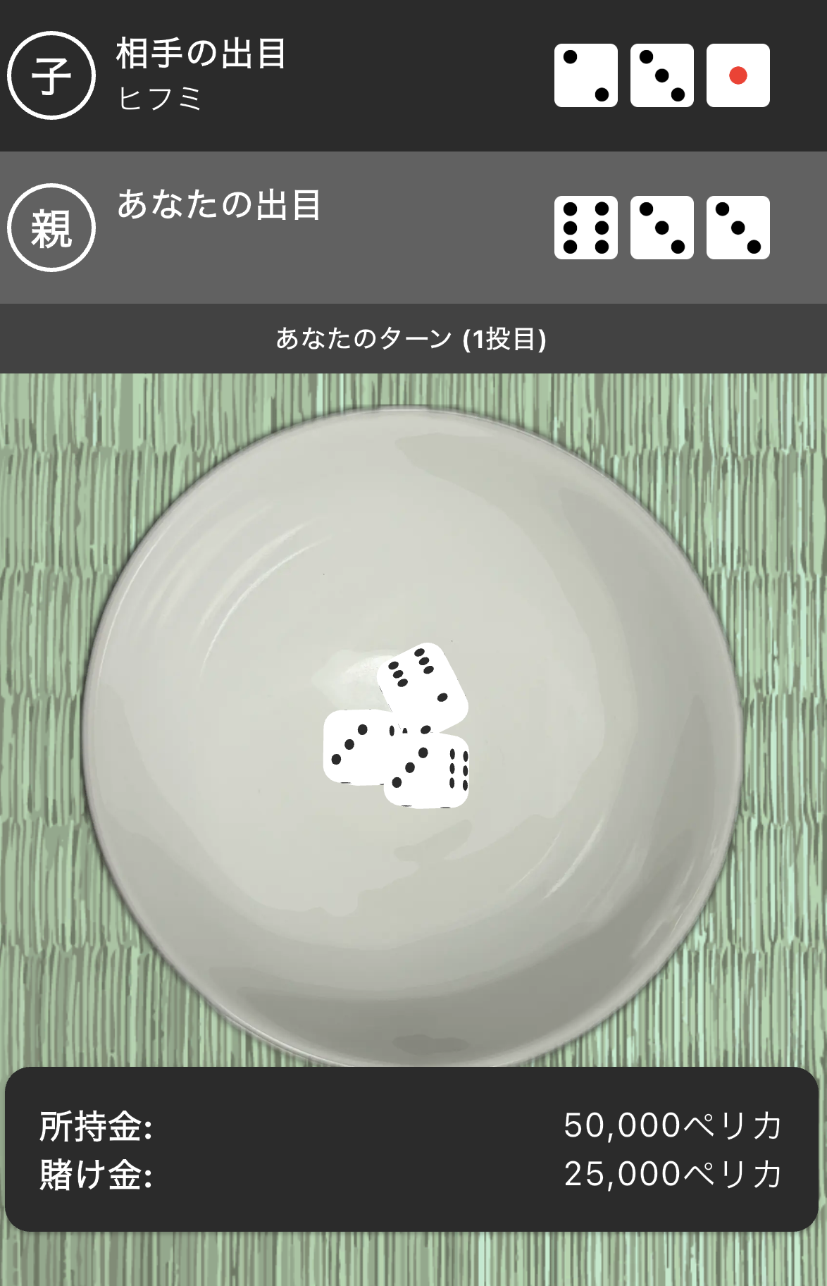 対戦モードのプレビュー