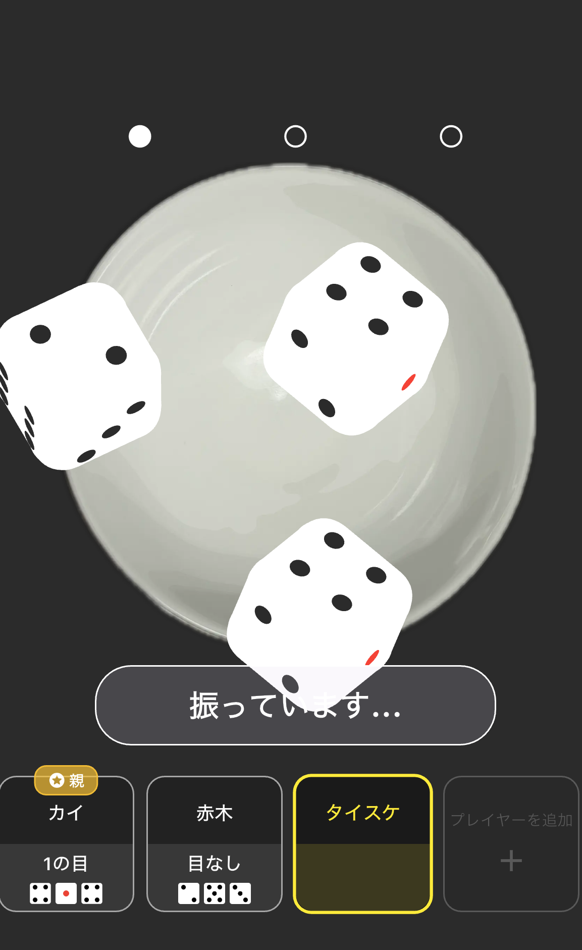 フリーモードのプレビュー